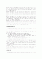 [독서][독서지도][독서교육][독서흥미][독서평가]독서의 개념, 독서의 범주, 독서평가, 언어발달과 독서흥미 발달단계, 교과 교육과 독서교육(독서지도), 독서교육(독서지도)의 활성화 방안 분석(독서) 3페이지