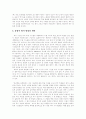 [독서][독서지도][독서교육][독서흥미][독서평가]독서의 개념, 독서의 범주, 독서평가, 언어발달과 독서흥미 발달단계, 교과 교육과 독서교육(독서지도), 독서교육(독서지도)의 활성화 방안 분석(독서) 8페이지
