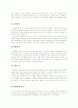 [독서][독서지도][독서교육][독서흥미][독서평가]독서의 개념, 독서의 범주, 독서평가, 언어발달과 독서흥미 발달단계, 교과 교육과 독서교육(독서지도), 독서교육(독서지도)의 활성화 방안 분석(독서) 9페이지
