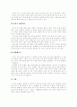 [독서][독서지도][독서교육][독서흥미][독서평가]독서의 개념, 독서의 범주, 독서평가, 언어발달과 독서흥미 발달단계, 교과 교육과 독서교육(독서지도), 독서교육(독서지도)의 활성화 방안 분석(독서) 10페이지