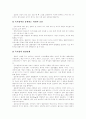 [독서][독서지도][독서교육][독서흥미][독서평가]독서의 개념, 독서의 범주, 독서평가, 언어발달과 독서흥미 발달단계, 교과 교육과 독서교육(독서지도), 독서교육(독서지도)의 활성화 방안 분석(독서) 14페이지