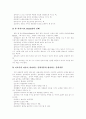 [독서][독서지도][독서교육][독서흥미][독서평가]독서의 개념, 독서의 범주, 독서평가, 언어발달과 독서흥미 발달단계, 교과 교육과 독서교육(독서지도), 독서교육(독서지도)의 활성화 방안 분석(독서) 16페이지