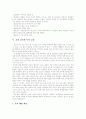 [독서][독서지도][독서교육][독서흥미][독서평가]독서의 개념, 독서의 범주, 독서평가, 언어발달과 독서흥미 발달단계, 교과 교육과 독서교육(독서지도), 독서교육(독서지도)의 활성화 방안 분석(독서) 17페이지