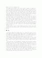 [독서][독서지도][독서교육][독서흥미][독서평가]독서의 개념, 독서의 범주, 독서평가, 언어발달과 독서흥미 발달단계, 교과 교육과 독서교육(독서지도), 독서교육(독서지도)의 활성화 방안 분석(독서) 19페이지