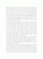 [다면평가][다면평가제][다면평가제도][다면평가체계]다면평가제의 의의, 다면평가 과정, 다면평가에 대한 접근방식, 다면평가 실시, 다면평가 운영 시 고려사항, 다면평가 결과, 다면평가제의 적용 방안 분석 2페이지
