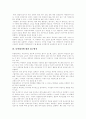 [다면평가][다면평가제][다면평가제도][다면평가체계]다면평가제의 의의, 다면평가 과정, 다면평가에 대한 접근방식, 다면평가 실시, 다면평가 운영 시 고려사항, 다면평가 결과, 다면평가제의 적용 방안 분석 4페이지