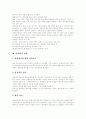 [다면평가][다면평가제][다면평가제도][다면평가체계]다면평가제의 의의, 다면평가 과정, 다면평가에 대한 접근방식, 다면평가 실시, 다면평가 운영 시 고려사항, 다면평가 결과, 다면평가제의 적용 방안 분석 6페이지