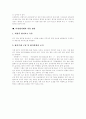 [다면평가][다면평가제][다면평가제도][다면평가체계]다면평가제의 의의, 다면평가 과정, 다면평가에 대한 접근방식, 다면평가 실시, 다면평가 운영 시 고려사항, 다면평가 결과, 다면평가제의 적용 방안 분석 7페이지