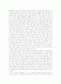 [나노][나노기술][나노분말][나노텍][나노소재][나노분말 특허출원][나노기술 전망]나노기술의 개념, 나노기술 분야, 나노기술의 국내동향, 나노분말의 특허출원동향, 향후 나노기술의 전망 분석 2페이지