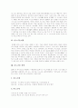 [나노][나노기술][나노분말][나노텍][나노소재][나노분말 특허출원][나노기술 전망]나노기술의 개념, 나노기술 분야, 나노기술의 국내동향, 나노분말의 특허출원동향, 향후 나노기술의 전망 분석 3페이지