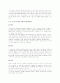 [나노][나노기술][나노분말][나노텍][나노소재][나노분말 특허출원][나노기술 전망]나노기술의 개념, 나노기술 분야, 나노기술의 국내동향, 나노분말의 특허출원동향, 향후 나노기술의 전망 분석 5페이지