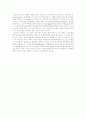[나노][나노기술][나노분말][나노텍][나노소재][나노분말 특허출원][나노기술 전망]나노기술의 개념, 나노기술 분야, 나노기술의 국내동향, 나노분말의 특허출원동향, 향후 나노기술의 전망 분석 7페이지