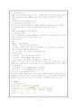 현대행정의 이해-사회복지행정(대구달서구의 노인복지행정) 7페이지