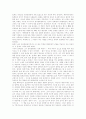 [국화와 칼][루스 베네딕트][독후감][독서감상문][서평]루스 베네딕트의 국화와 칼 독후감, 루스 베네딕트의 국화와 칼 독서감상문, 루스 베네딕트의 국화와 칼 서평, 루스 베네딕트의 국화와 칼을 읽고 2페이지