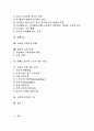 [흡연][금연]담배의 유해 물질, 흡연을 통한 질병 발생, 간접흡연, 여성흡연, 담배소송, 국내외 금연운동 현황, 흡연과 금연 단계, 담배를 끊기가 그토록 힘든 이유, 금연을 위한 약물 요법, 금연에 들어가는 법 2페이지