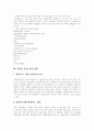[흡연][금연]담배의 유해 물질, 흡연을 통한 질병 발생, 간접흡연, 여성흡연, 담배소송, 국내외 금연운동 현황, 흡연과 금연 단계, 담배를 끊기가 그토록 힘든 이유, 금연을 위한 약물 요법, 금연에 들어가는 법 4페이지