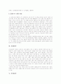 [흡연][금연]담배의 유해 물질, 흡연을 통한 질병 발생, 간접흡연, 여성흡연, 담배소송, 국내외 금연운동 현황, 흡연과 금연 단계, 담배를 끊기가 그토록 힘든 이유, 금연을 위한 약물 요법, 금연에 들어가는 법 5페이지