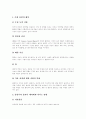 [흡연][금연]담배의 유해 물질, 흡연을 통한 질병 발생, 간접흡연, 여성흡연, 담배소송, 국내외 금연운동 현황, 흡연과 금연 단계, 담배를 끊기가 그토록 힘든 이유, 금연을 위한 약물 요법, 금연에 들어가는 법 6페이지