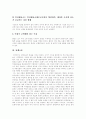 [흡연][금연]담배의 유해 물질, 흡연을 통한 질병 발생, 간접흡연, 여성흡연, 담배소송, 국내외 금연운동 현황, 흡연과 금연 단계, 담배를 끊기가 그토록 힘든 이유, 금연을 위한 약물 요법, 금연에 들어가는 법 8페이지