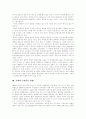 [흡연][금연]담배의 유해 물질, 흡연을 통한 질병 발생, 간접흡연, 여성흡연, 담배소송, 국내외 금연운동 현황, 흡연과 금연 단계, 담배를 끊기가 그토록 힘든 이유, 금연을 위한 약물 요법, 금연에 들어가는 법 9페이지