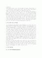 [흡연][금연]담배의 유해 물질, 흡연을 통한 질병 발생, 간접흡연, 여성흡연, 담배소송, 국내외 금연운동 현황, 흡연과 금연 단계, 담배를 끊기가 그토록 힘든 이유, 금연을 위한 약물 요법, 금연에 들어가는 법 14페이지