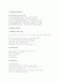 [벤처기업][벤처창업][벤처기업창업][창업아이템]벤처기업과 벤처캐피탈, 벤처기업의 특성, 벤처기업의 성공조건, 벤처기업 발전단계, 창업의 성공요인, 창업자금, 창업과정, 유망 창업아이템 사례 분석 4페이지