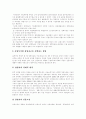 [벤처기업][벤처창업][벤처기업창업][창업아이템]벤처기업과 벤처캐피탈, 벤처기업의 특성, 벤처기업의 성공조건, 벤처기업 발전단계, 창업의 성공요인, 창업자금, 창업과정, 유망 창업아이템 사례 분석 6페이지