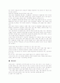 [벤처기업][벤처창업][벤처기업창업][창업아이템]벤처기업과 벤처캐피탈, 벤처기업의 특성, 벤처기업의 성공조건, 벤처기업 발전단계, 창업의 성공요인, 창업자금, 창업과정, 유망 창업아이템 사례 분석 7페이지