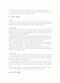 [벤처기업][벤처창업][벤처기업창업][창업아이템]벤처기업과 벤처캐피탈, 벤처기업의 특성, 벤처기업의 성공조건, 벤처기업 발전단계, 창업의 성공요인, 창업자금, 창업과정, 유망 창업아이템 사례 분석 13페이지