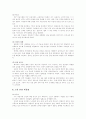 [벤처기업][벤처창업][벤처기업창업][창업아이템]벤처기업과 벤처캐피탈, 벤처기업의 특성, 벤처기업의 성공조건, 벤처기업 발전단계, 창업의 성공요인, 창업자금, 창업과정, 유망 창업아이템 사례 분석 14페이지