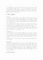 [벤처기업][벤처창업][벤처기업창업][창업아이템]벤처기업과 벤처캐피탈, 벤처기업의 특성, 벤처기업의 성공조건, 벤처기업 발전단계, 창업의 성공요인, 창업자금, 창업과정, 유망 창업아이템 사례 분석 17페이지