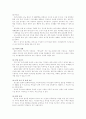 [벤처기업][벤처창업][벤처기업창업][창업아이템]벤처기업과 벤처캐피탈, 벤처기업의 특성, 벤처기업의 성공조건, 벤처기업 발전단계, 창업의 성공요인, 창업자금, 창업과정, 유망 창업아이템 사례 분석 18페이지