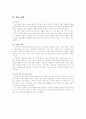 [벤처기업][벤처창업][벤처기업창업][창업아이템]벤처기업과 벤처캐피탈, 벤처기업의 특성, 벤처기업의 성공조건, 벤처기업 발전단계, 창업의 성공요인, 창업자금, 창업과정, 유망 창업아이템 사례 분석 19페이지