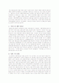[우수평가자료]환경호르몬에 관하여(피해,여향,대처방안등) 5페이지