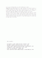 [우수평가자료]환경호르몬에 관하여(피해,여향,대처방안등) 7페이지