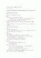 분만실 체크리스트 3페이지