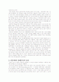 [환경호르몬]내분비계(호르몬계) 장애물질에 관하여 2페이지