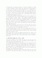 [환경호르몬]내분비계(호르몬계) 장애물질에 관하여 3페이지