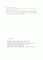 [환경호르몬]내분비계(호르몬계) 장애물질에 관하여 8페이지