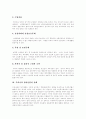 [실버산업][노인복지][노인문제][고령화사회]노인의 개념, 고령인구의 급속한 증가, 실버계층의 분류, 실버산업시장 발생 배경, 실버산업의 실태, 실버산업 시장의 수요예측, 실버산업의 육성방안 분석 8페이지