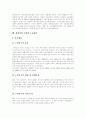 [실버산업][노인복지][노인문제][고령화사회]노인의 개념, 고령인구의 급속한 증가, 실버계층의 분류, 실버산업시장 발생 배경, 실버산업의 실태, 실버산업 시장의 수요예측, 실버산업의 육성방안 분석 12페이지