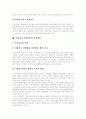 [실버산업][노인복지][노인문제][고령화사회]노인의 개념, 고령인구의 급속한 증가, 실버계층의 분류, 실버산업시장 발생 배경, 실버산업의 실태, 실버산업 시장의 수요예측, 실버산업의 육성방안 분석 15페이지