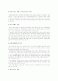 [실버산업][노인복지][노인문제][고령화사회]노인의 개념, 고령인구의 급속한 증가, 실버계층의 분류, 실버산업시장 발생 배경, 실버산업의 실태, 실버산업 시장의 수요예측, 실버산업의 육성방안 분석 16페이지