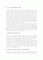 [실버산업][노인복지][노인문제][고령화사회]노인의 개념, 고령인구의 급속한 증가, 실버계층의 분류, 실버산업시장 발생 배경, 실버산업의 실태, 실버산업 시장의 수요예측, 실버산업의 육성방안 분석 17페이지