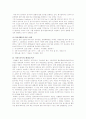 [자연과학]환경호르몬에 관한 자료 7페이지