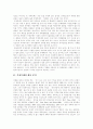 [부정부패개혁]부정부패의 개념 분석, 부정부패의 원인, 부패방지전략의 문제점, 감사원의 임무와 기능, 공직사회의 청렴도 수준, 정부혁신의 이념과 목표, 부정부패 근절을 위한 향후 개선방안 분석(부정부패) 2페이지