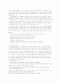 [부정부패개혁]부정부패의 개념 분석, 부정부패의 원인, 부패방지전략의 문제점, 감사원의 임무와 기능, 공직사회의 청렴도 수준, 정부혁신의 이념과 목표, 부정부패 근절을 위한 향후 개선방안 분석(부정부패) 8페이지