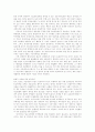 [부정부패개혁]부정부패의 개념 분석, 부정부패의 원인, 부패방지전략의 문제점, 감사원의 임무와 기능, 공직사회의 청렴도 수준, 정부혁신의 이념과 목표, 부정부패 근절을 위한 향후 개선방안 분석(부정부패) 11페이지