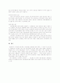 [부정부패개혁]부정부패의 개념 분석, 부정부패의 원인, 부패방지전략의 문제점, 감사원의 임무와 기능, 공직사회의 청렴도 수준, 정부혁신의 이념과 목표, 부정부패 근절을 위한 향후 개선방안 분석(부정부패) 12페이지