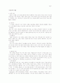 심리검사 심리학 교육 심리검사 3페이지